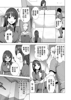 Page 6 of Kumo no Su ni Torawareta Ore no Kanojo-tachi