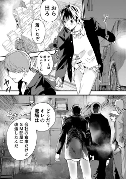 Page 16 of Natsuyasumi ha Rachikankin! Chikan Riiman to Mesuochi DK!