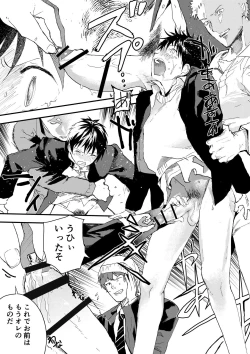 Page 20 of Natsuyasumi ha Rachikankin! Chikan Riiman to Mesuochi DK!