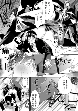 Page 23 of Natsuyasumi ha Rachikankin! Chikan Riiman to Mesuochi DK!