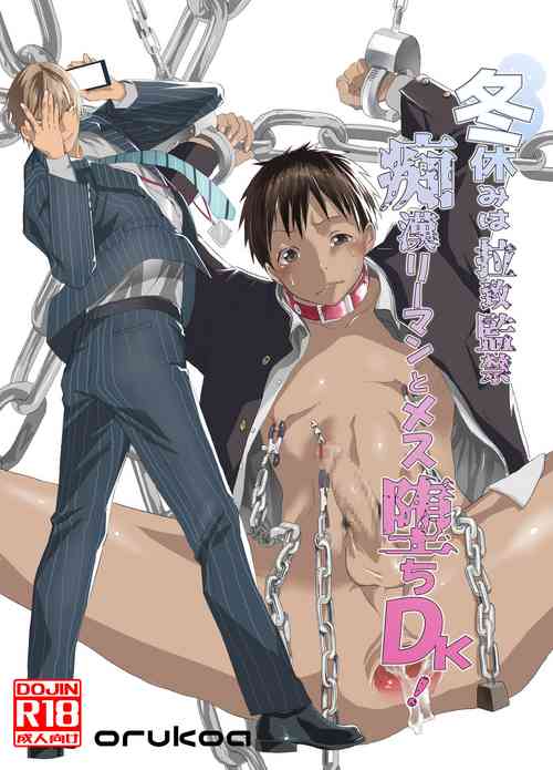 Download Natsuyasumi ha Rachikankin! Chikan Riiman to Mesuochi DK!