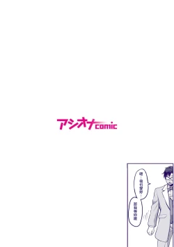 Page 2 of Moto Papakatsu Aite to no Himitsu no SEX