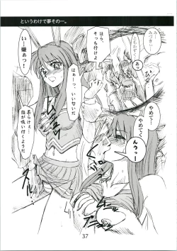 Page 37 of Urabidou Tsuushin Okawari!