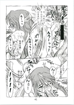 Page 41 of Urabidou Tsuushin Okawari!