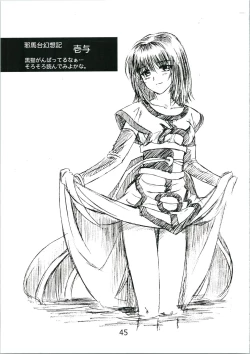 Page 45 of Urabidou Tsuushin Okawari!