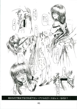 Page 46 of Urabidou Tsuushin Okawari!