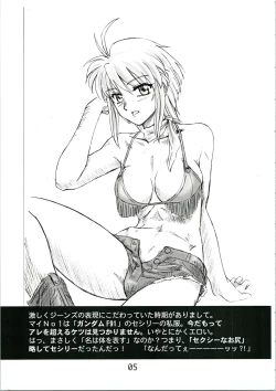 Page 5 of Urabidou Tsuushin Okawari!