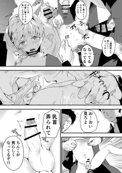 Page 15 of Himekawa-kun wa Nakadashi Seiin Shiru Mimare