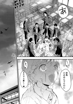 Page 31 of Himekawa-kun wa Nakadashi Seiin Shiru Mimare