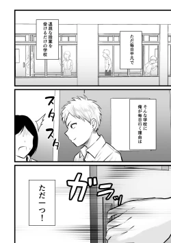 Page 2 of Hokenshitsu no Hitozuma Sensei no Bonyuu o Nomi ni Iku Hanashi