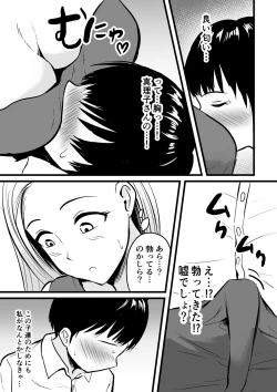 Page 8 of Kanojo no Okaa-san ni Sei no Nayami o Uchiaketara...
