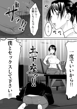 Page 8 of Zutto Sukidatta Otonari no Onee-san ga Hitozuma ni Natte Modottekita