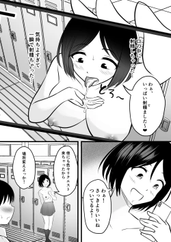 Page 13 of Majime de Yasashii Senpai Manager-san ga Uraaka Joshi Datta Ken