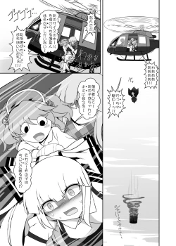 Page 35 of Chikurin no Kanojo