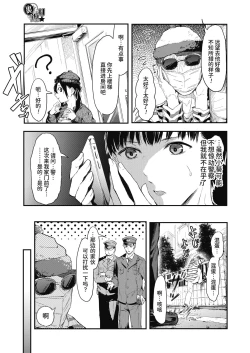 Page 12 of Uragaeri Zenpen