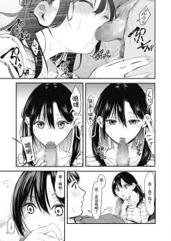 Page 20 of Uragaeri Zenpen