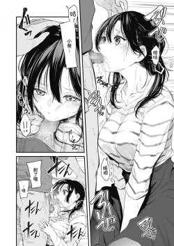 Page 21 of Uragaeri Zenpen