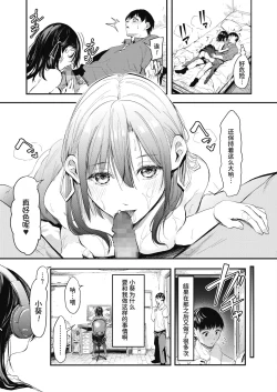 Page 40 of Uragaeri Zenpen