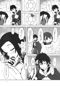 Page 6 of Kame no Heya