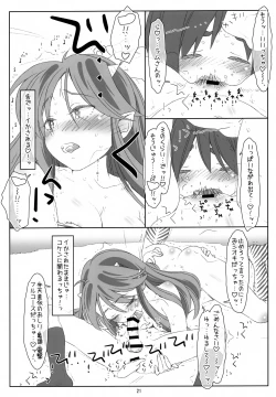 Page 20 of Itadaki Daccha! Sannin Musume no Oneshota Dai Sakusen!!