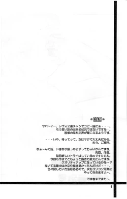 Page 3 of Tsuihou Kakugo C35  Tokubetsugou