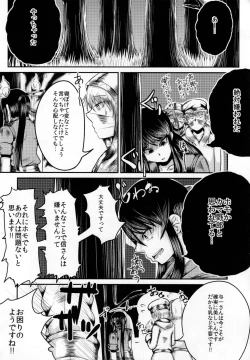 Page 7 of Yoicchi ga Oppai Ookiku Shiyou to Suru Hon