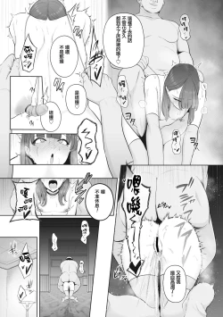 Page 19 of aigan chikubi doubutsu