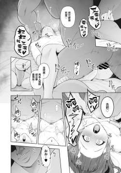 Page 20 of aigan chikubi doubutsu