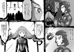 Page 18 of FUSION WARSchapter 1, section 5.