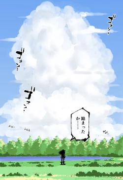 Page 49 of FUSION WARSchapter 1, section 5.