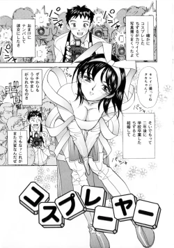 Page 121 of Onii-chan Iya!!