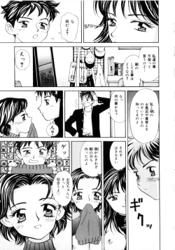 Page 39 of Onii-chan Iya!!