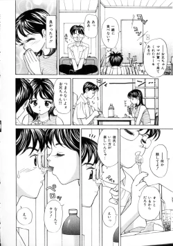 Page 52 of Onii-chan Iya!!