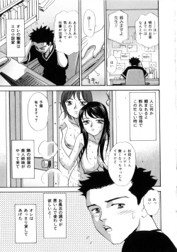 Page 63 of Onii-chan Iya!!