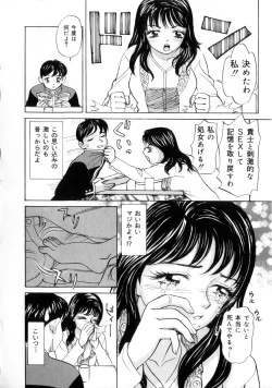 Page 96 of Onii-chan Iya!!