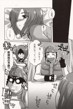 Page 8 of Whip Lash!