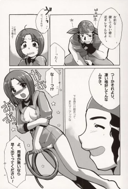 Page 9 of Whip Lash!