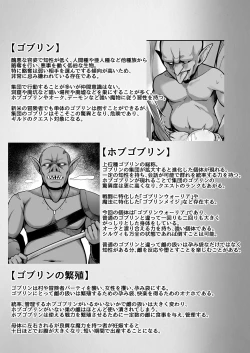 Page 36 of ELFIN QUEST #Goblin Haiboku Hen