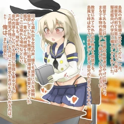 Page 6 of 島風の皮を無理矢理着せられたブラック鎮守府の提督まとめ