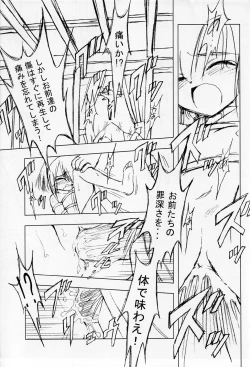 Page 12 of The Folklore of Nekomimi