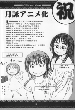 Page 17 of The Folklore of Nekomimi