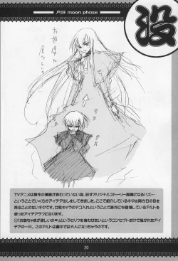 Page 21 of The Folklore of Nekomimi