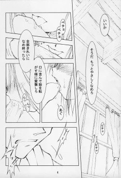 Page 5 of The Folklore of Nekomimi