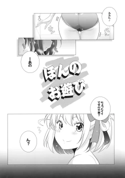 Page 4 of Himegoto