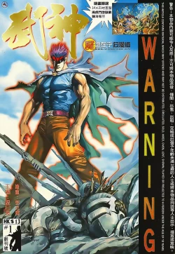 Page 1 of 【海虎武神】 001