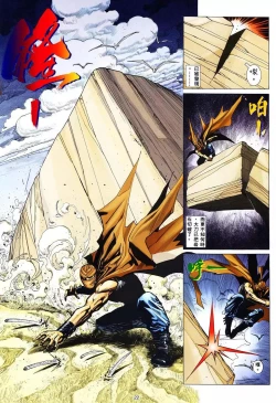 Page 21 of 【海虎武神】 001