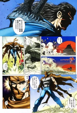 Page 23 of 【海虎武神】 001