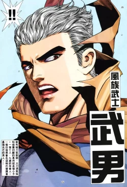 Page 24 of 【海虎武神】 001