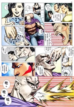 Page 33 of 【海虎武神】 001