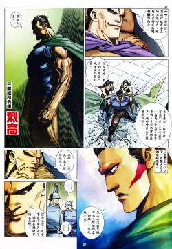 Page 35 of 【海虎武神】 001